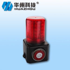 Hz4870 multifunctional alarm lamp